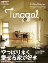 『Tinggal 
                        (ティンガル) Vol.2』